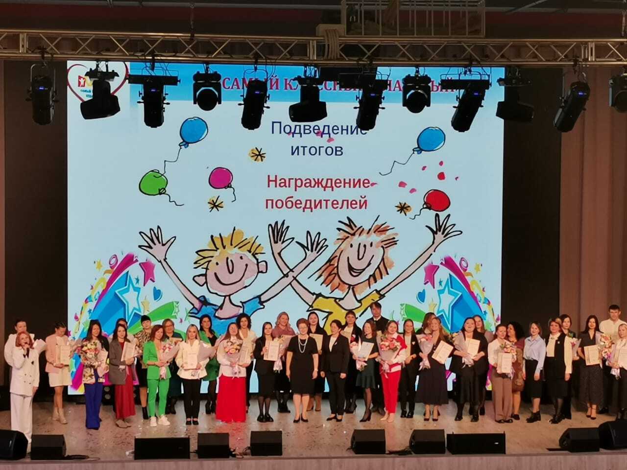 Самый классный классный 2025.